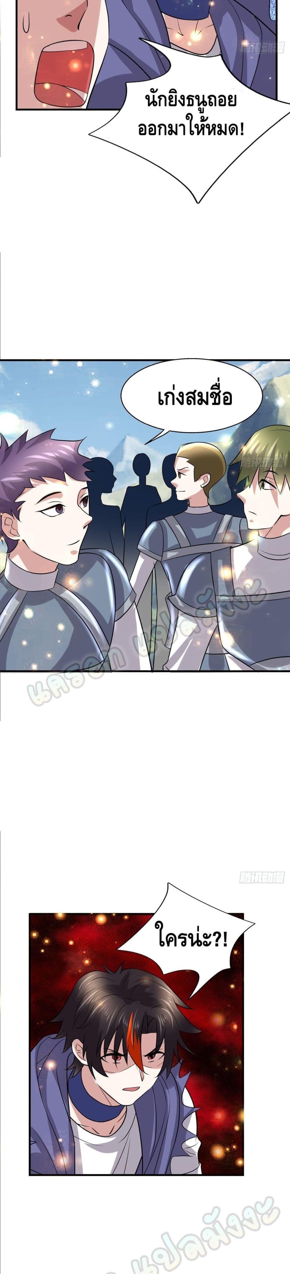 Double Row At The Start ตอนที่ 52 (20)